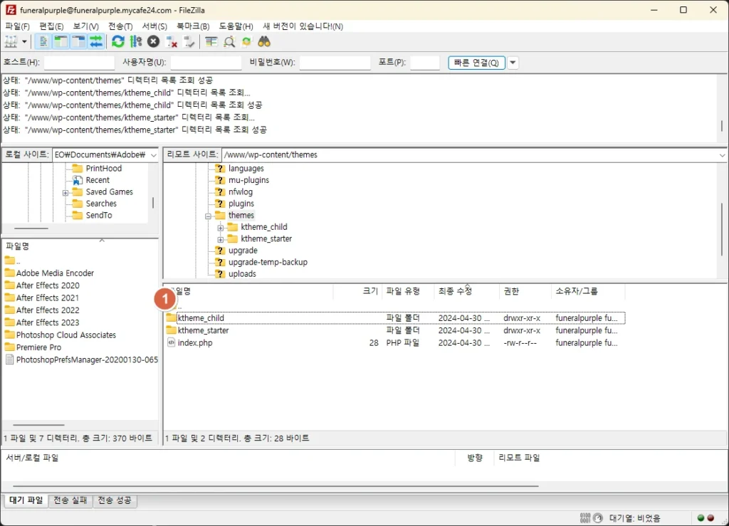 child theme filezilla ftp upload